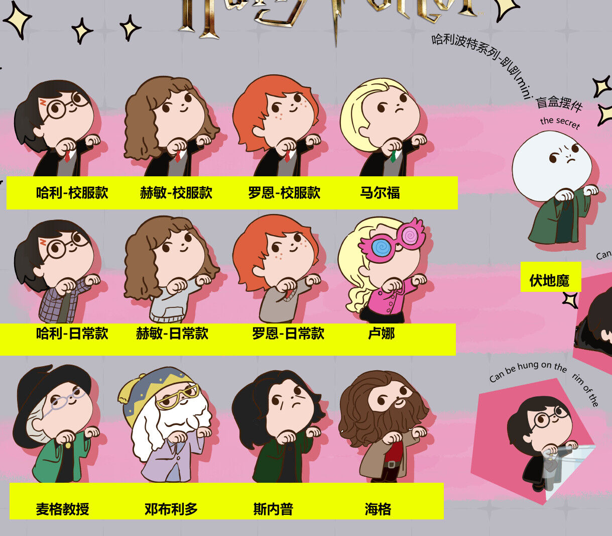 Harry Potter Hanging Mini Bean